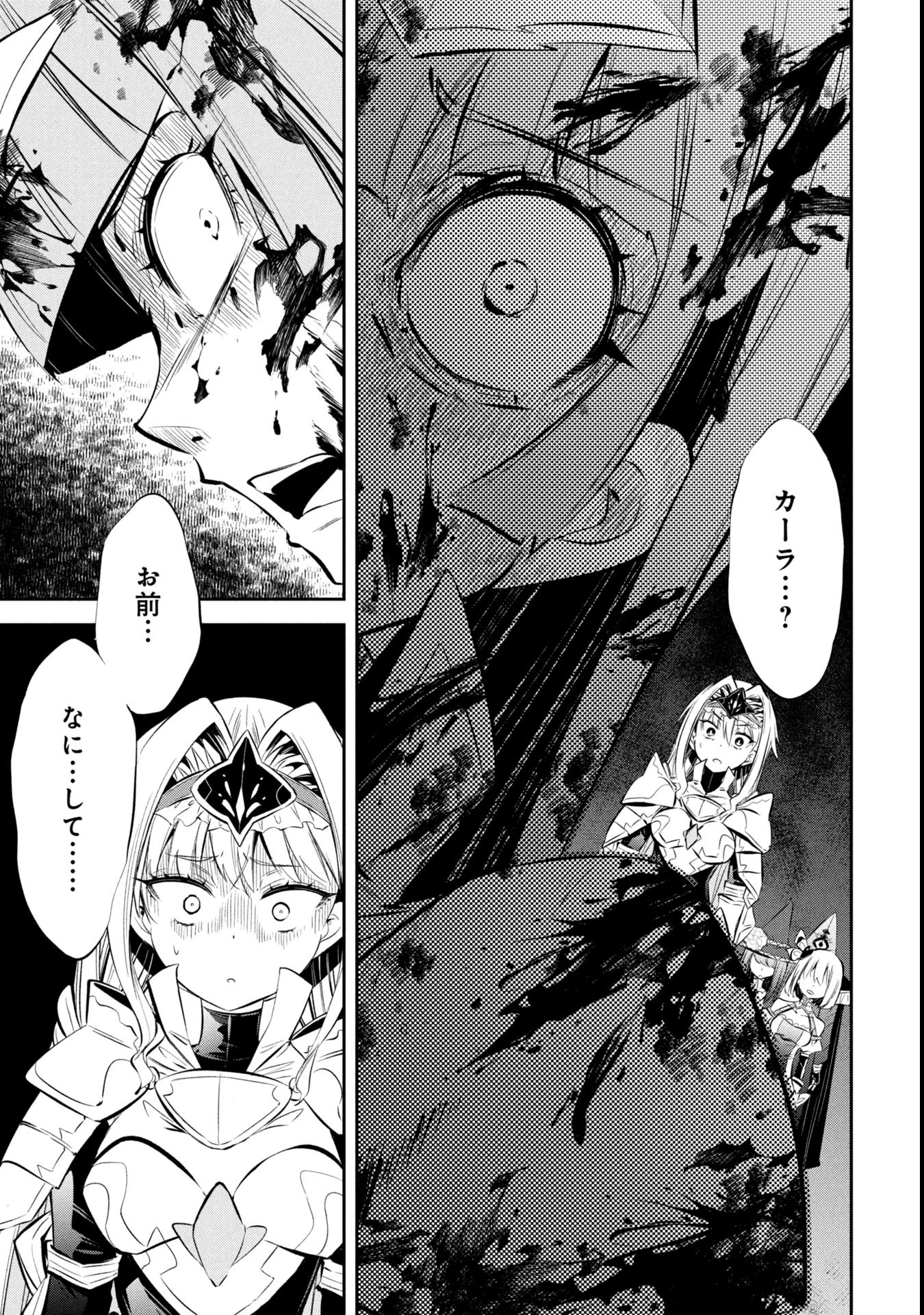 もうやめて回復しないで賢者様! 第5話 - 6