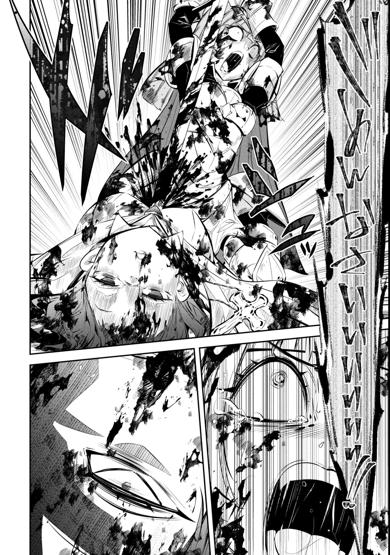 もうやめて回復しないで賢者様! 第5話 - 7