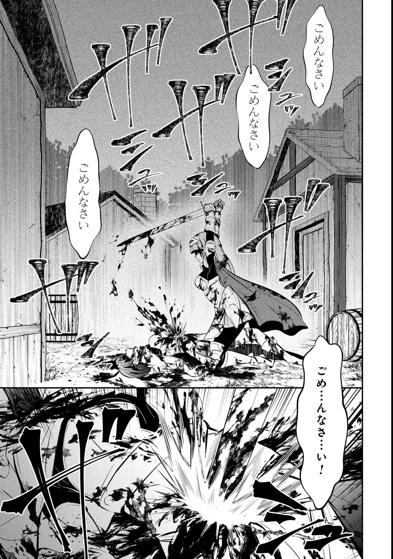 もうやめて回復しないで賢者様! 第5話 - 8