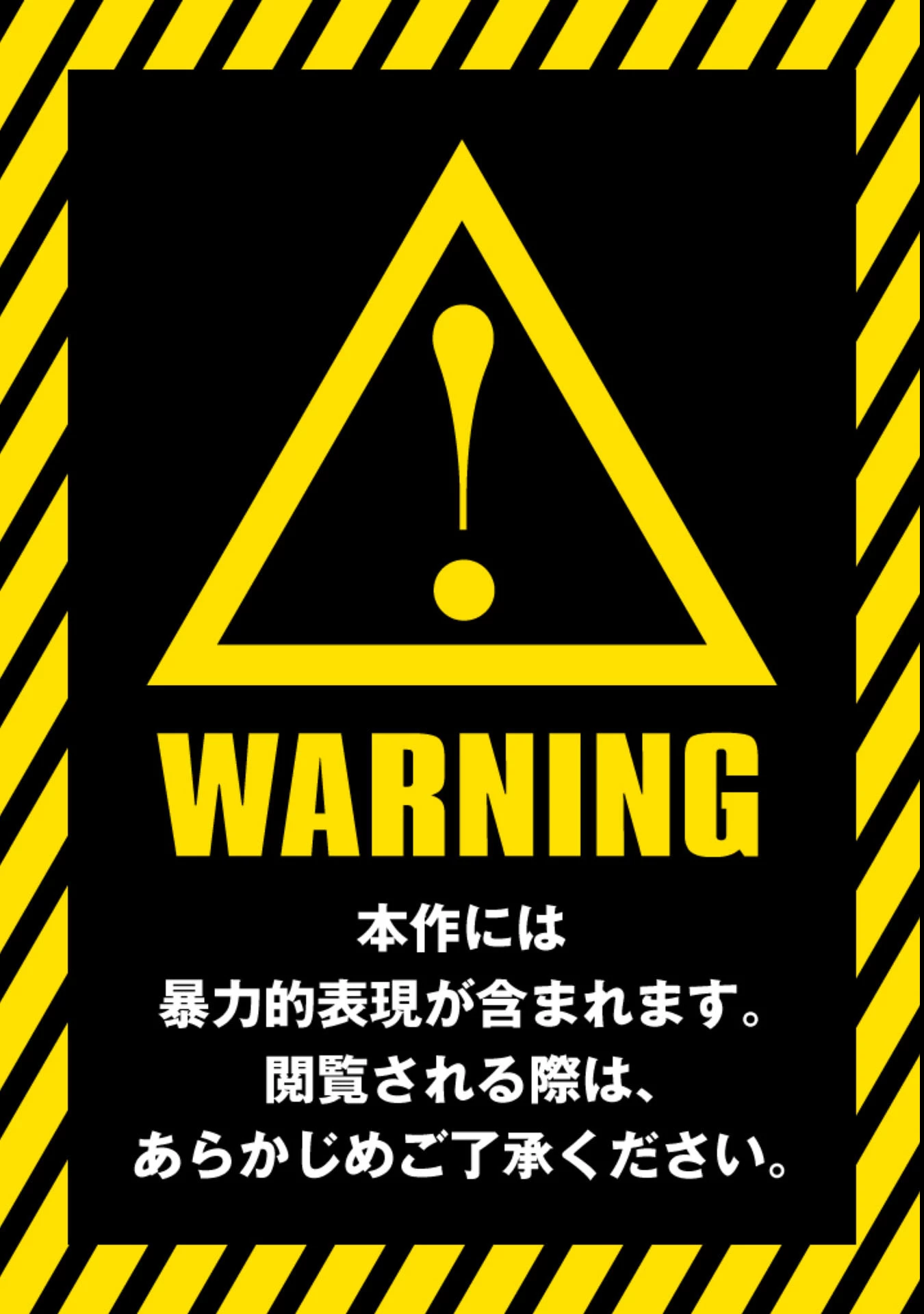 もうやめて回復しないで賢者様! 第5話 - 16