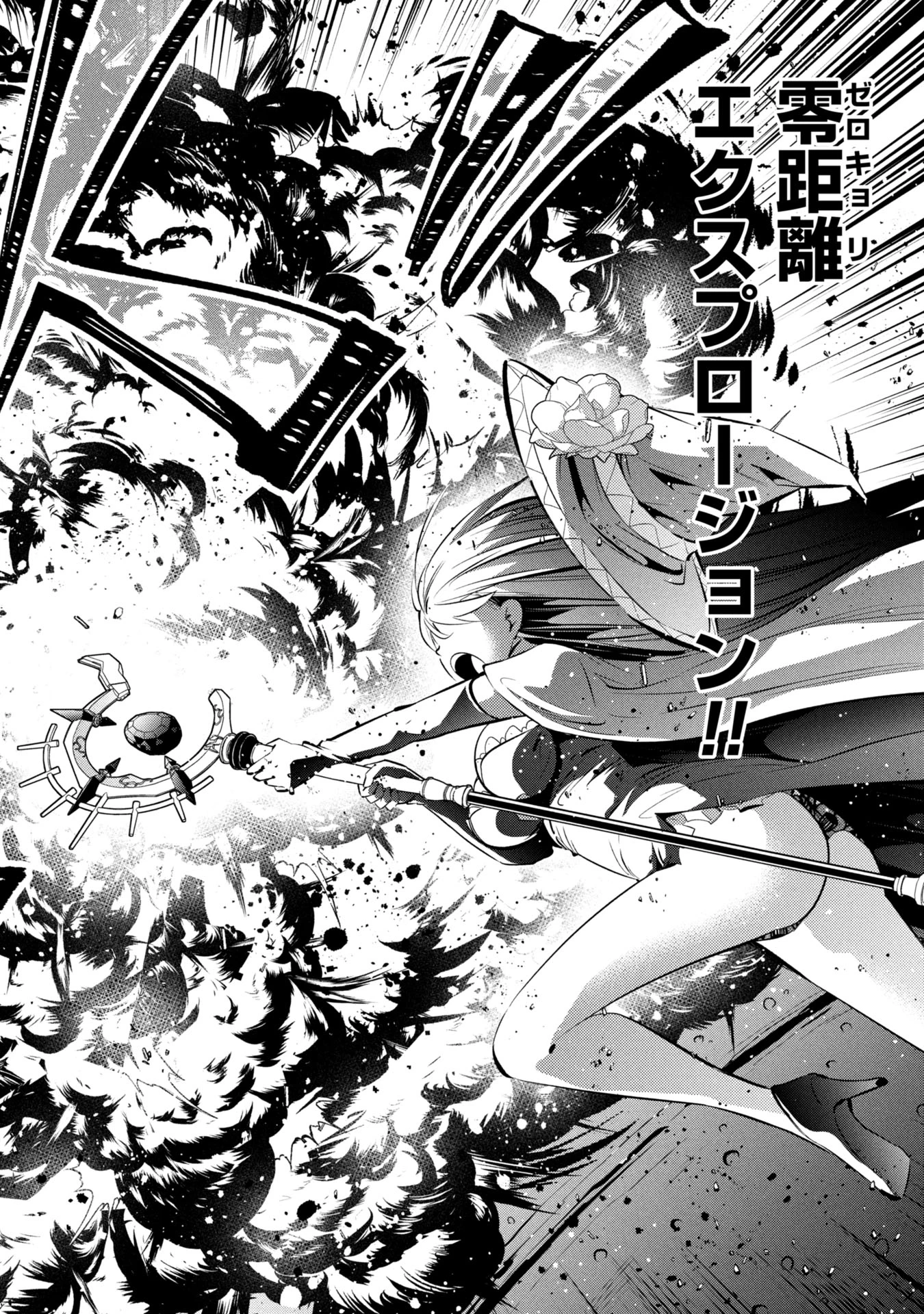 もうやめて回復しないで賢者様! 第4話 - 7