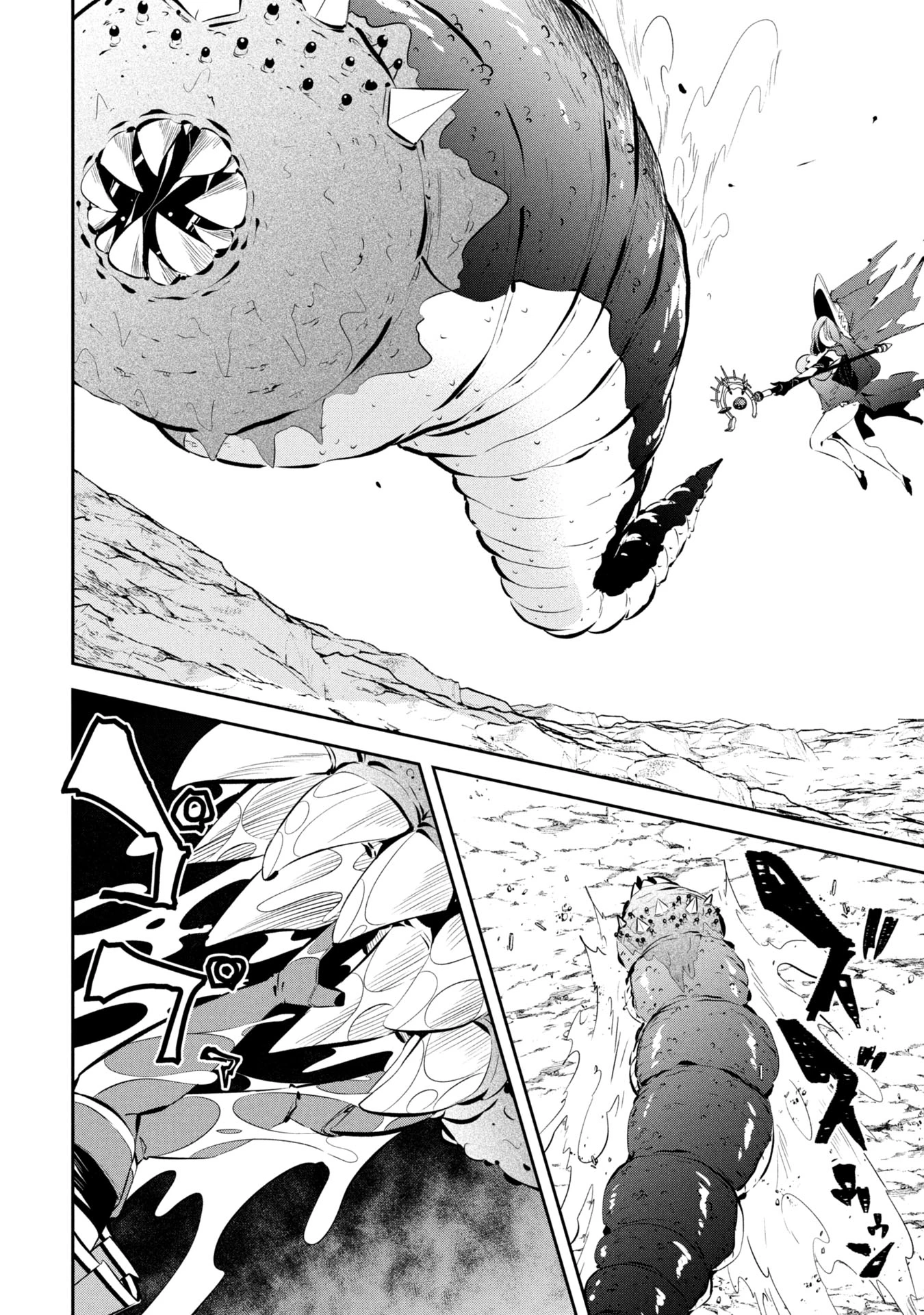 もうやめて回復しないで賢者様! 第4話 - 9