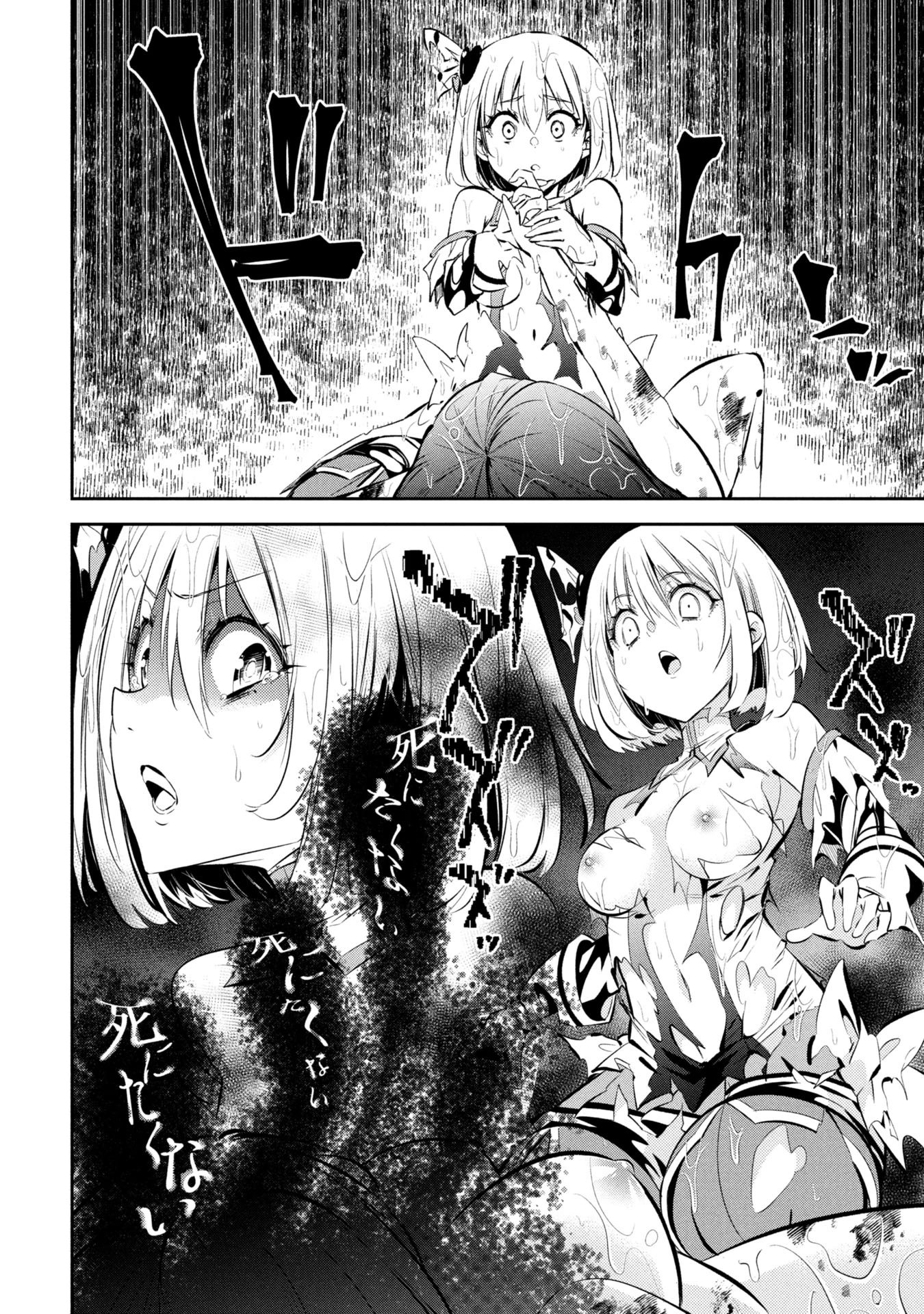 もうやめて回復しないで賢者様! 第4話 - 25