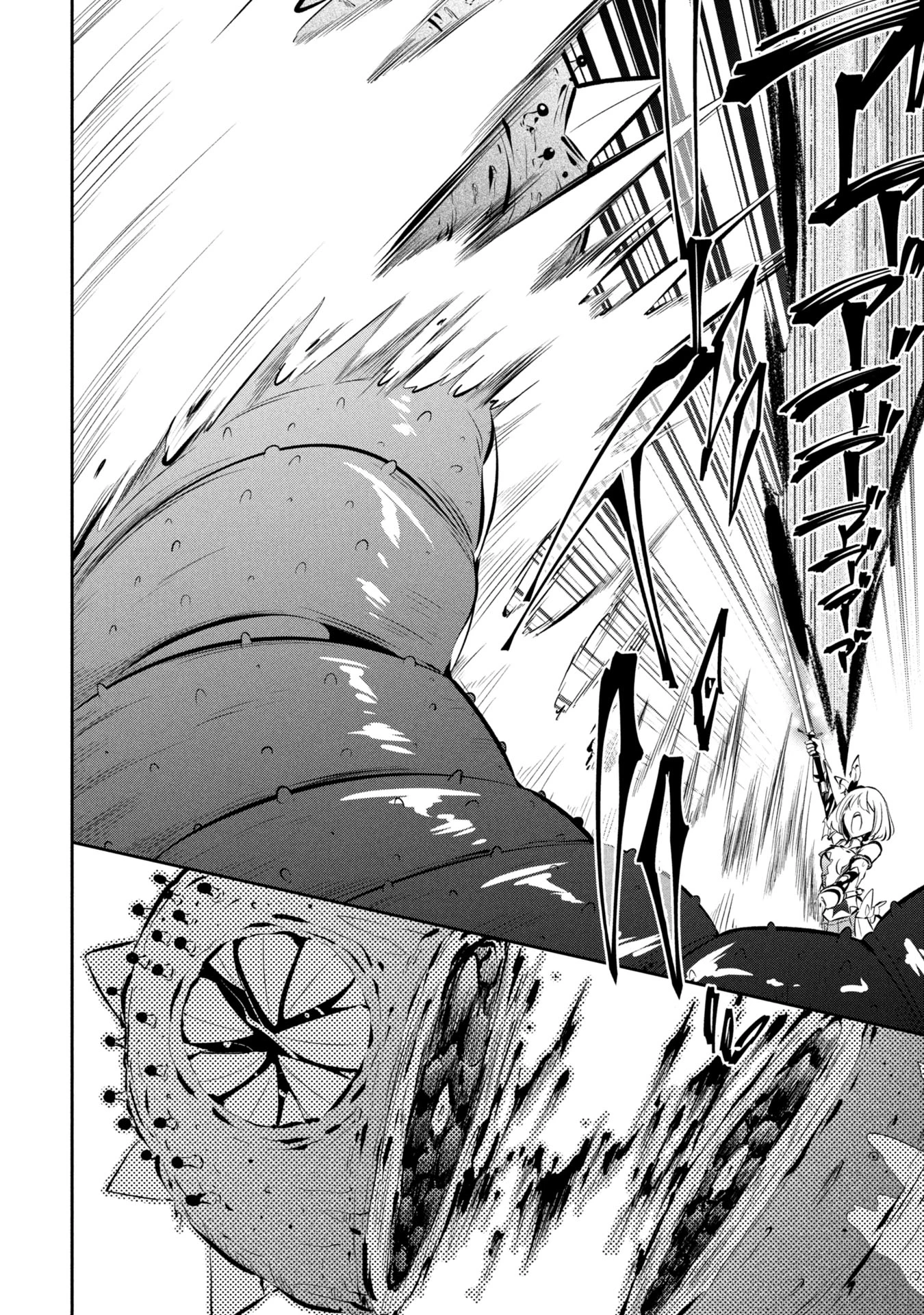 もうやめて回復しないで賢者様! 第4話 - 27