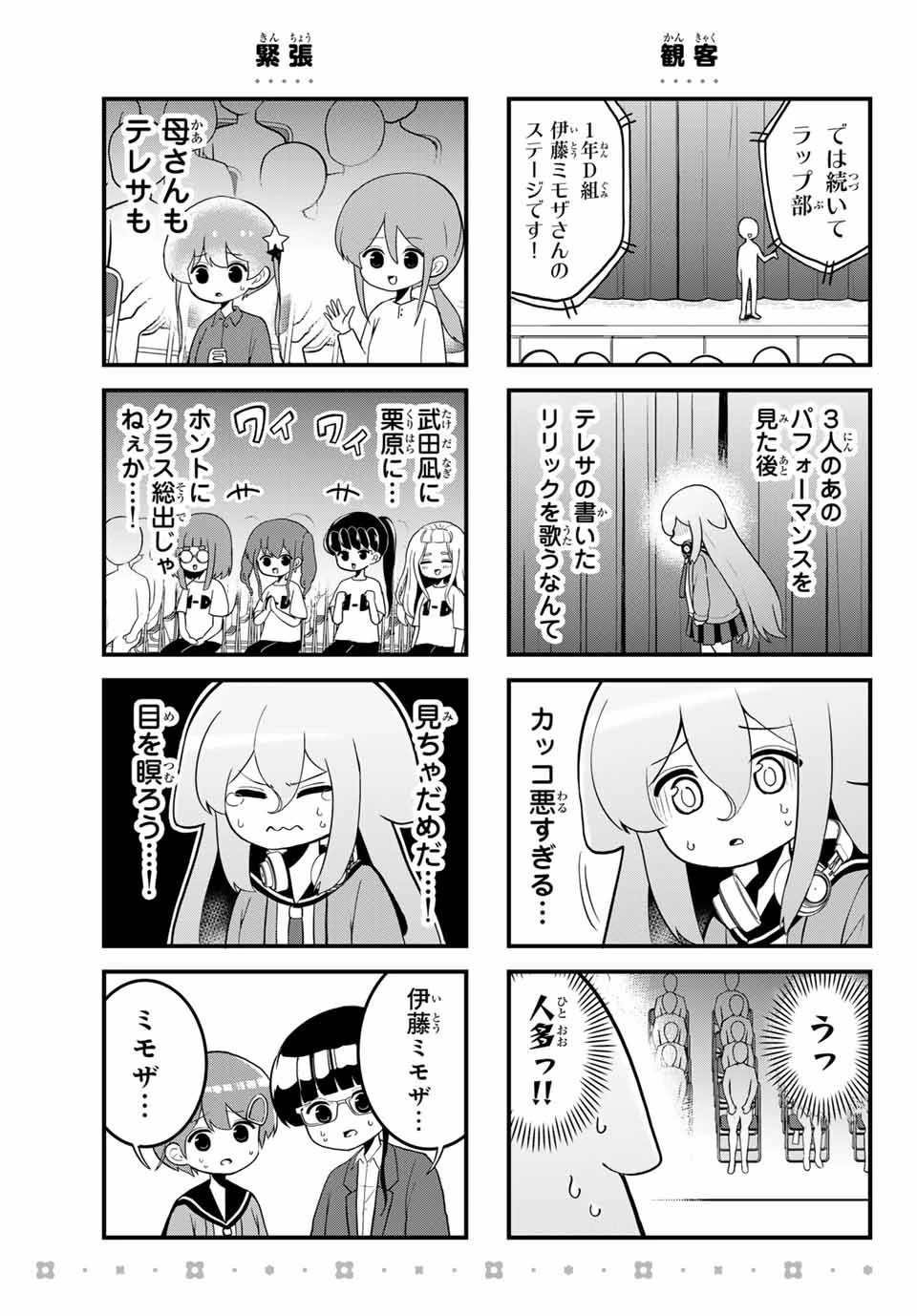 Batchiri Scratch ばっちりスクラッチ 第32話 - 3