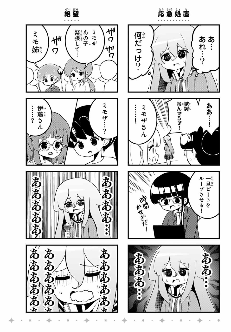 Batchiri Scratch ばっちりスクラッチ 第32話 - 5