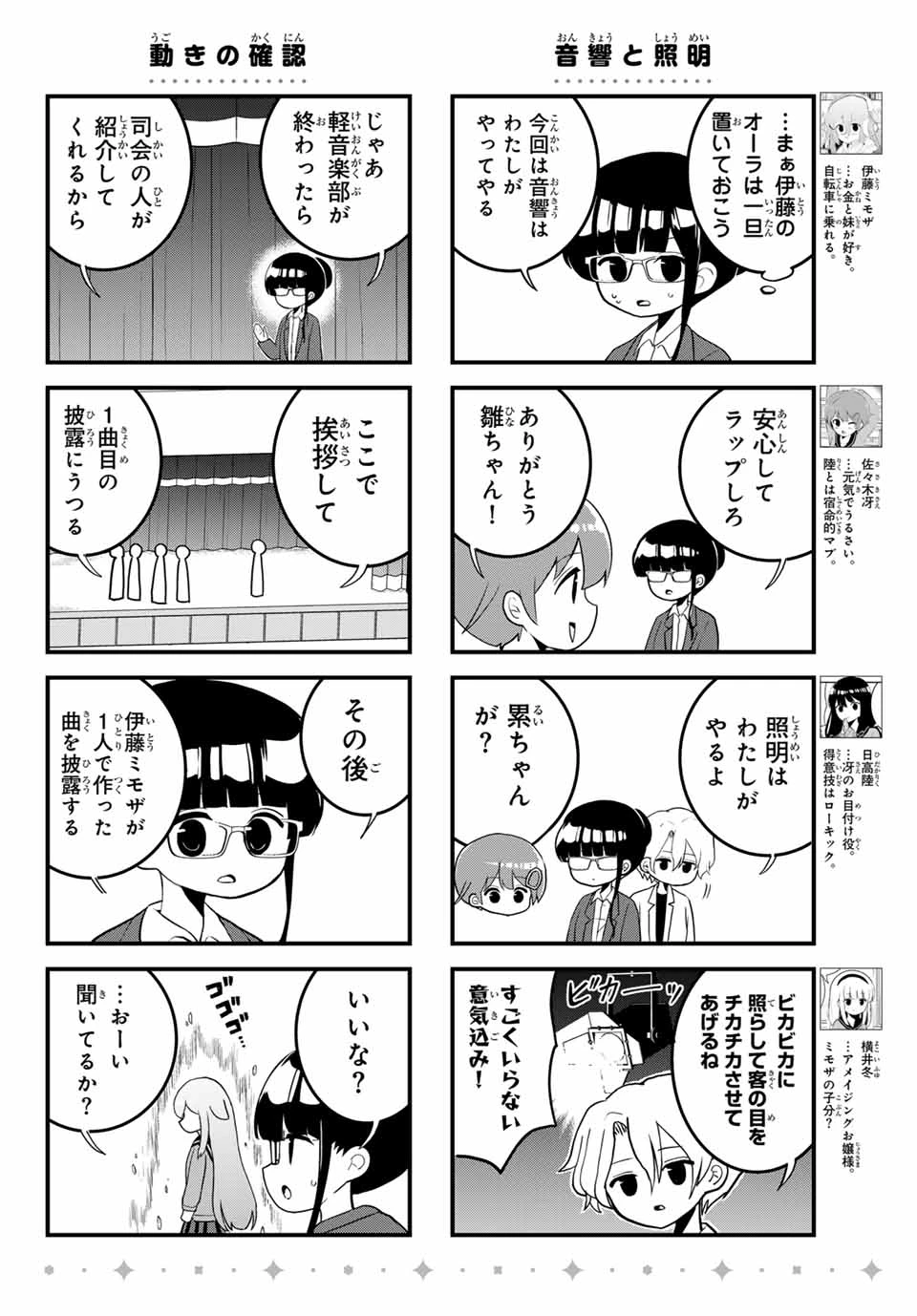 Batchiri Scratch ばっちりスクラッチ 第30話 - 4
