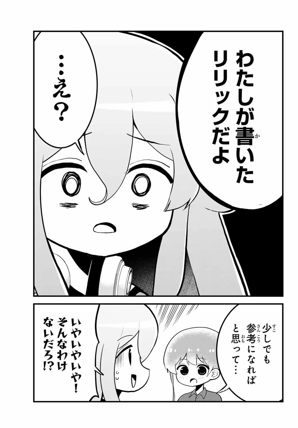 Batchiri Scratch ばっちりスクラッチ 第30話 - 7