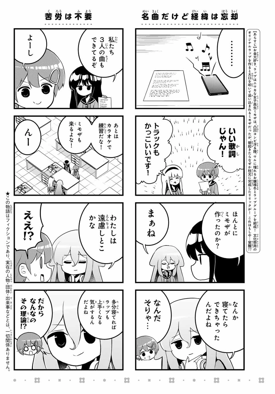 Batchiri Scratch ばっちりスクラッチ 第29話 - 2