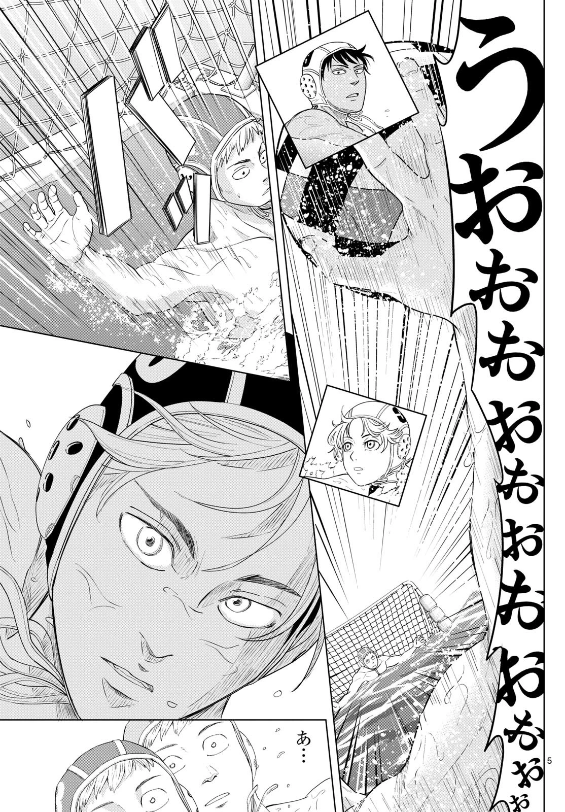 みずぽろ 第55話 - 5