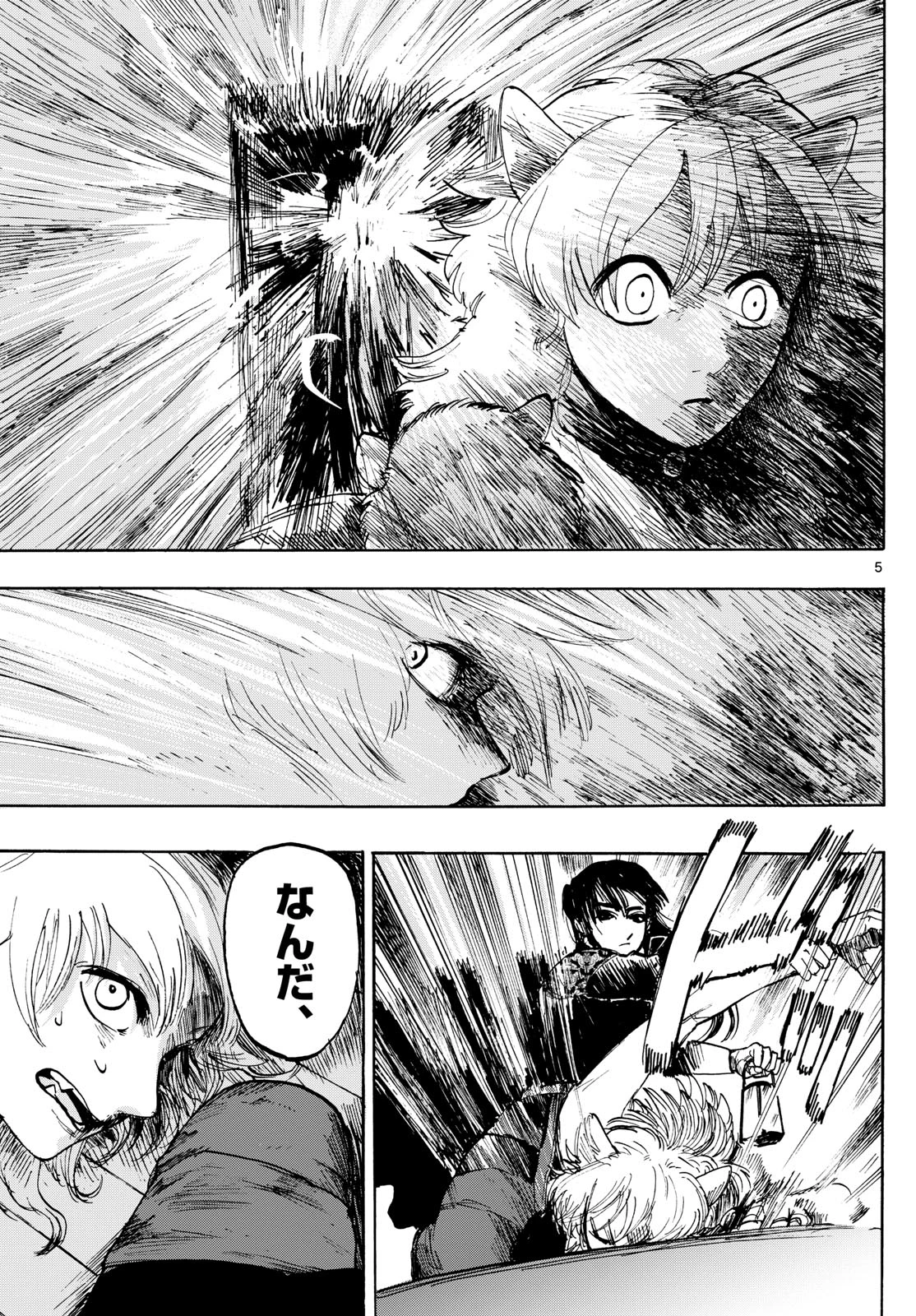 魔物の国 第3話 - 5