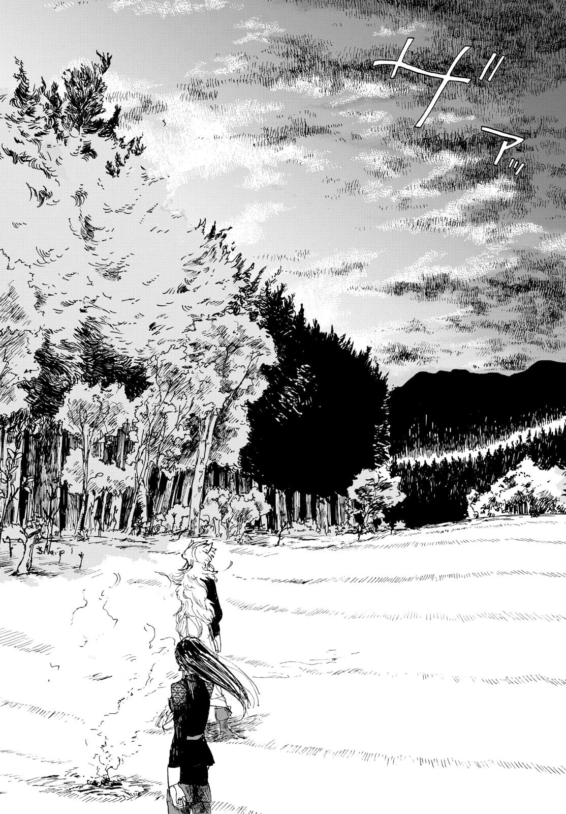 魔物の国 第4話 - 13