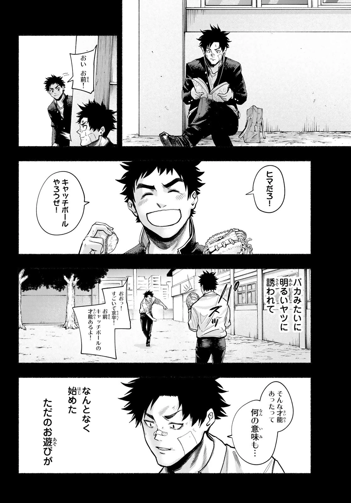 スルガメテオ 第8話 - 12