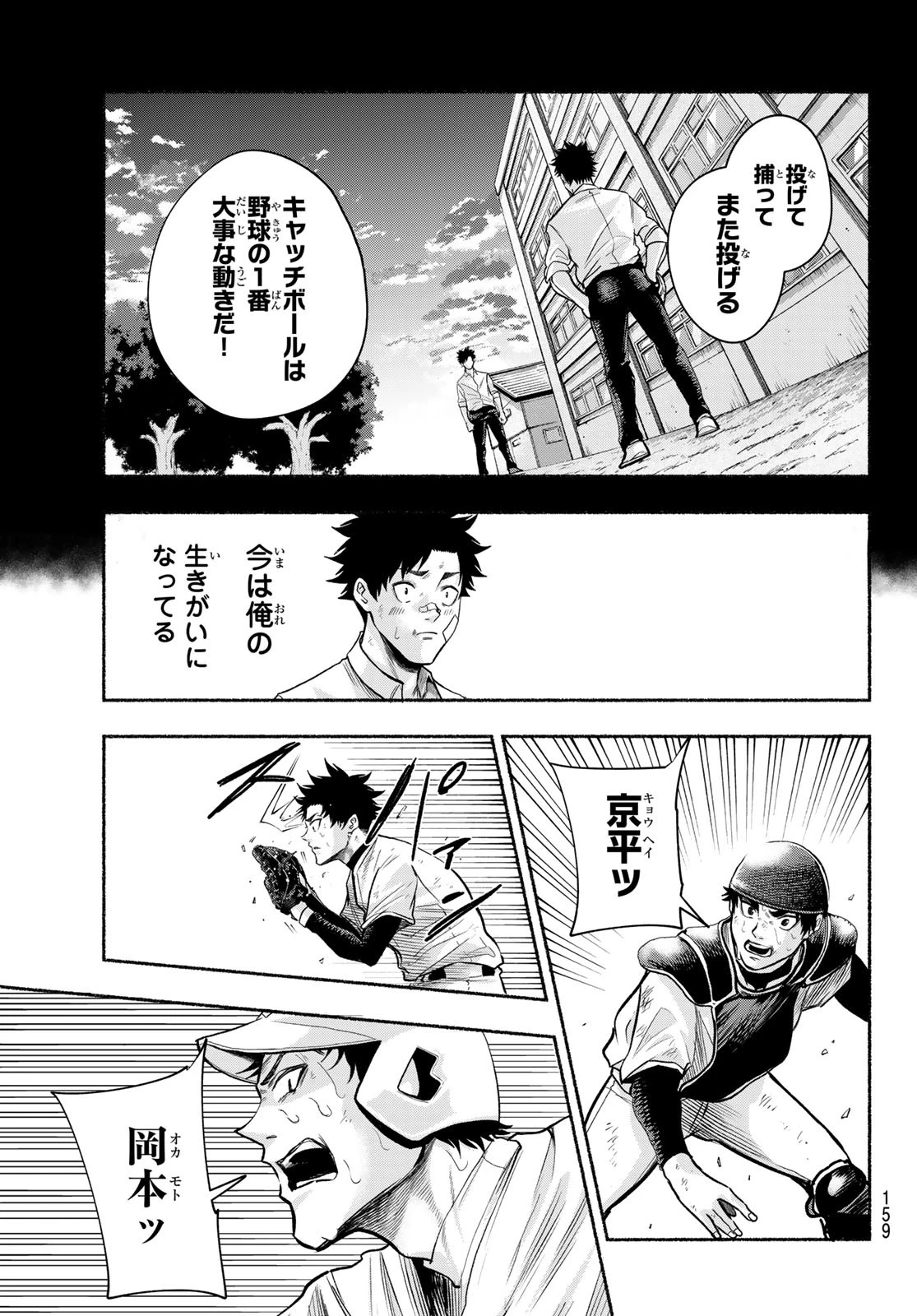 スルガメテオ 第8話 - 13