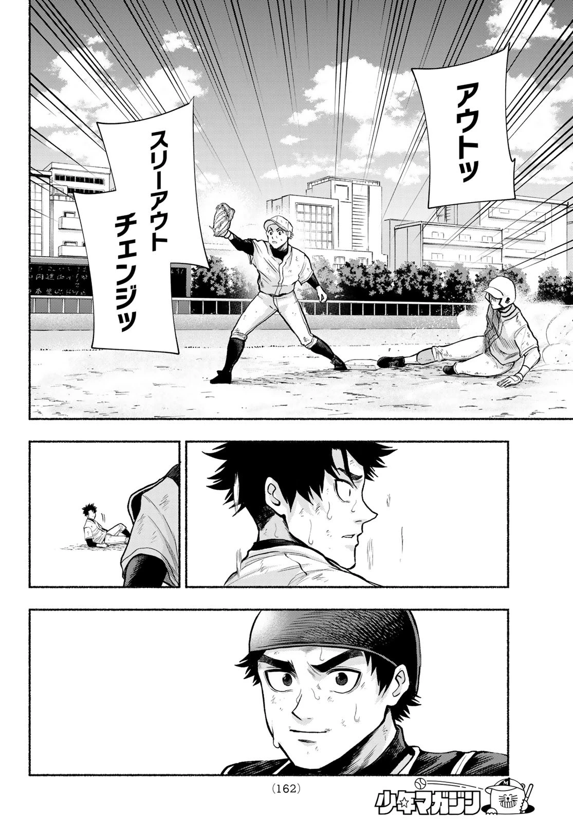 スルガメテオ 第8話 - 16