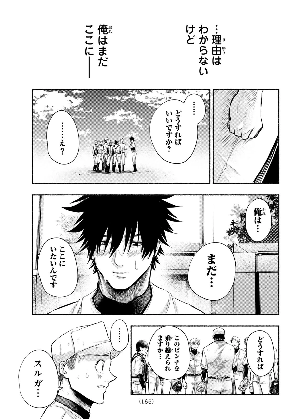 スルガメテオ 第7話 - 20