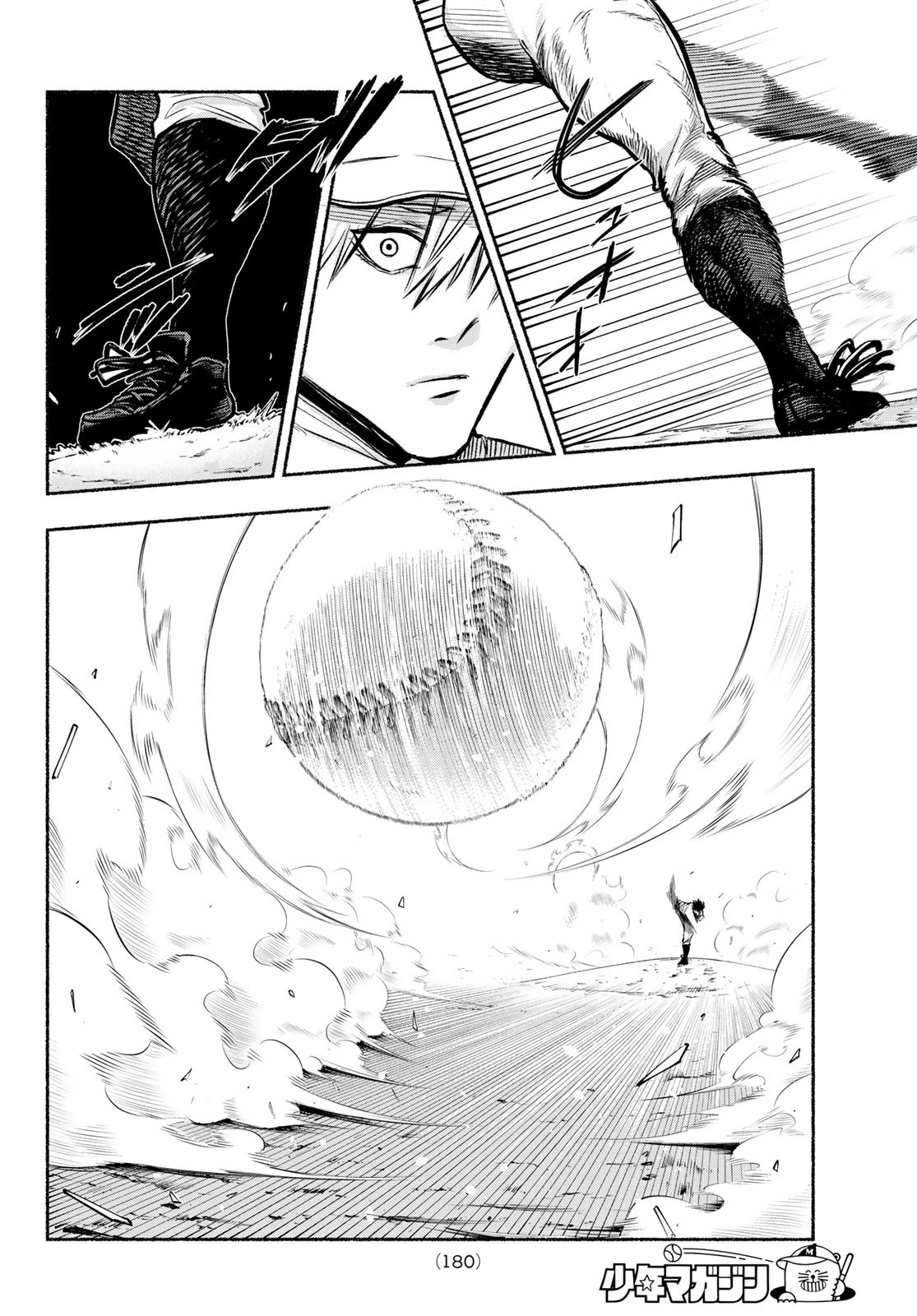 スルガメテオ 第5話 - 14