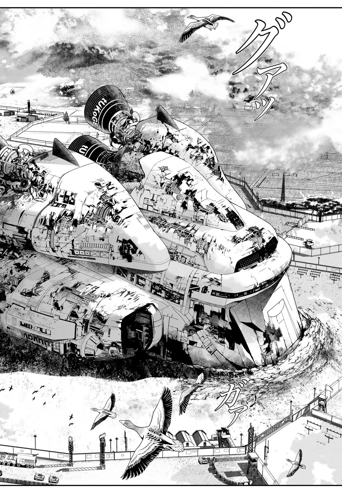 灰仭巫覡 第33話 - 4