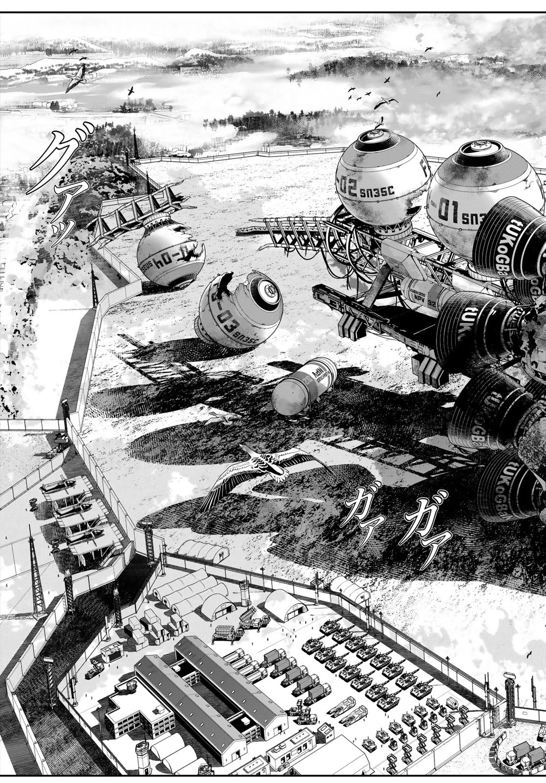 灰仭巫覡 第33話 - 5