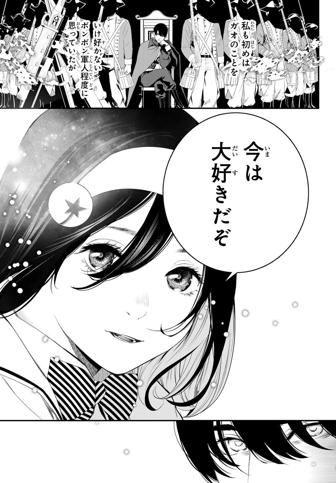 灰仭巫覡 第33話 - 11