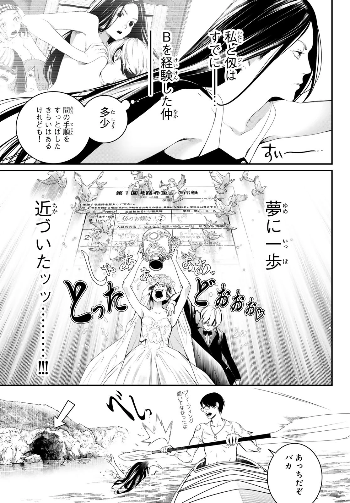 灰仭巫覡 第33話 - 17