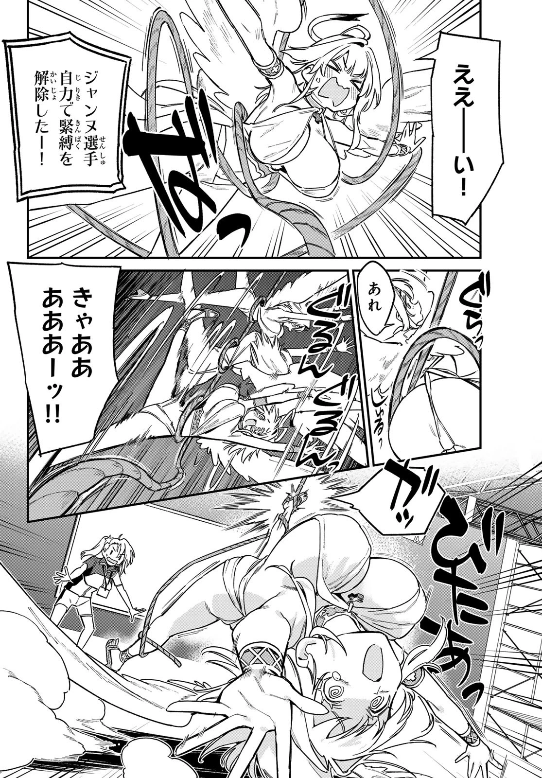 カナン様はあくまでチョロい 第132話 - 4