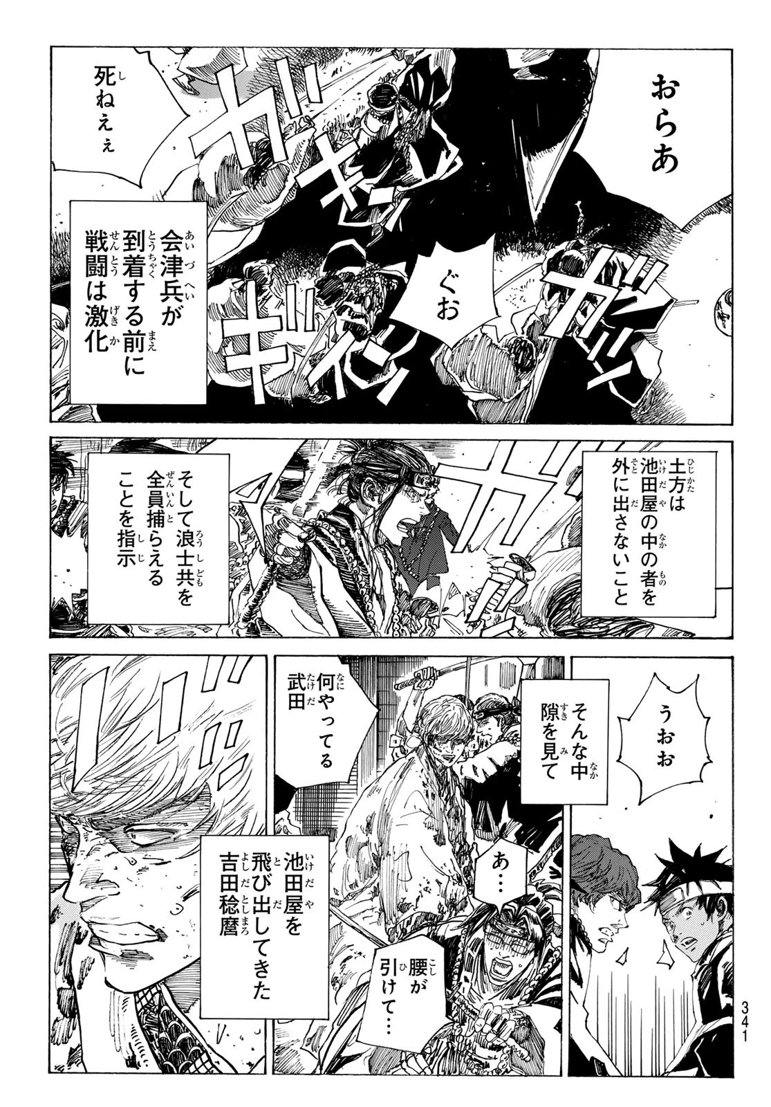 An Mo Miburo 第164話 - 3