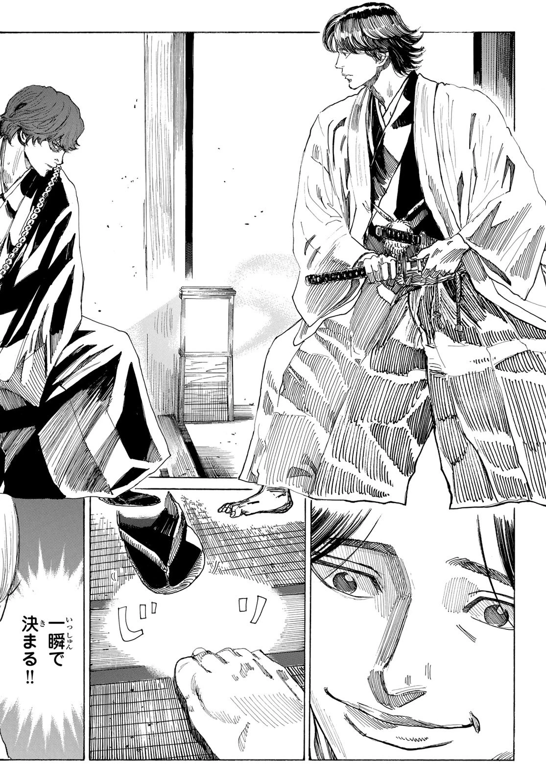 An Mo Miburo 第164話 - 14