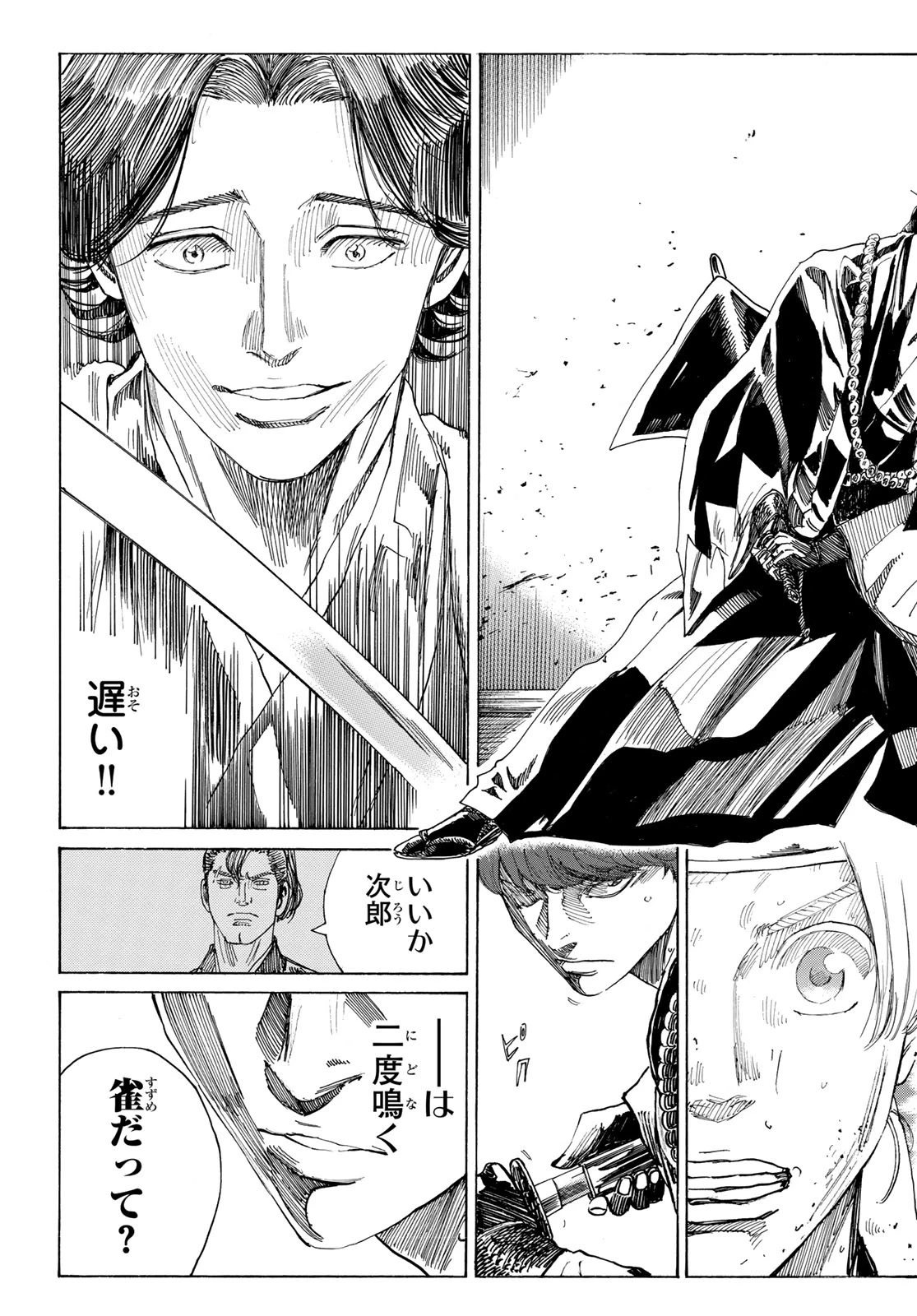 An Mo Miburo 第164話 - 15