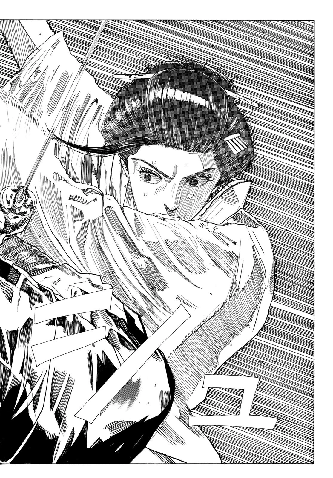 An Mo Miburo 第161話 - 4