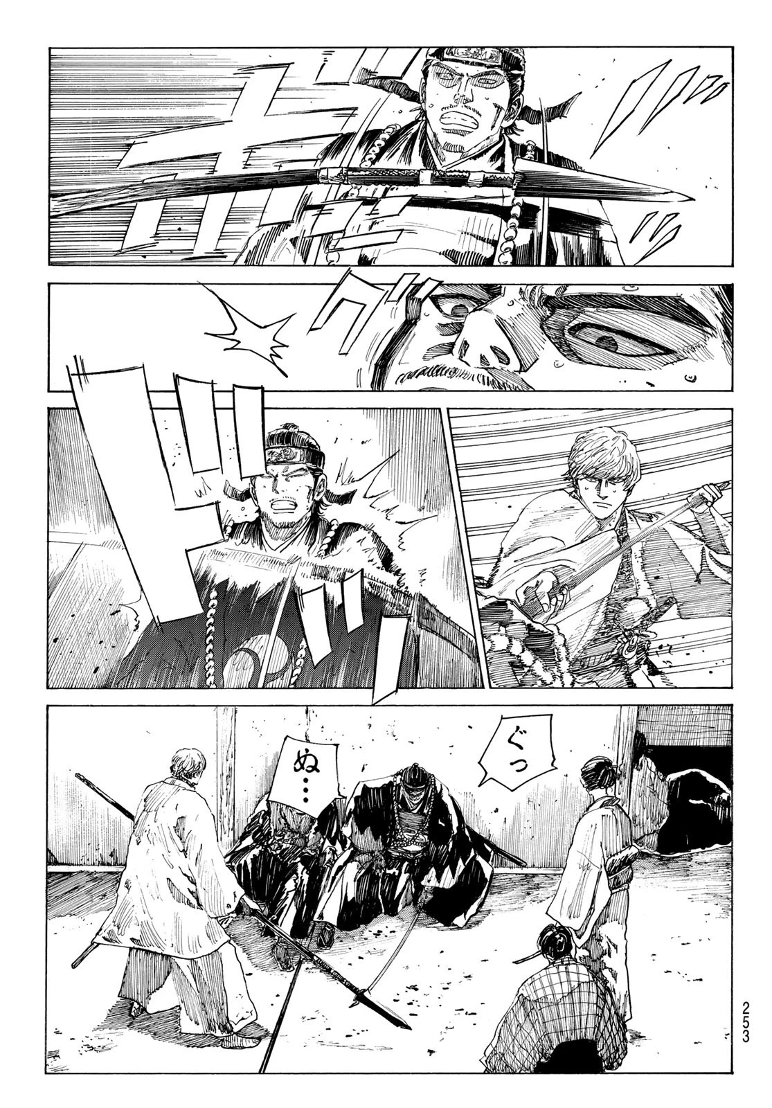 An Mo Miburo 第161話 - 7