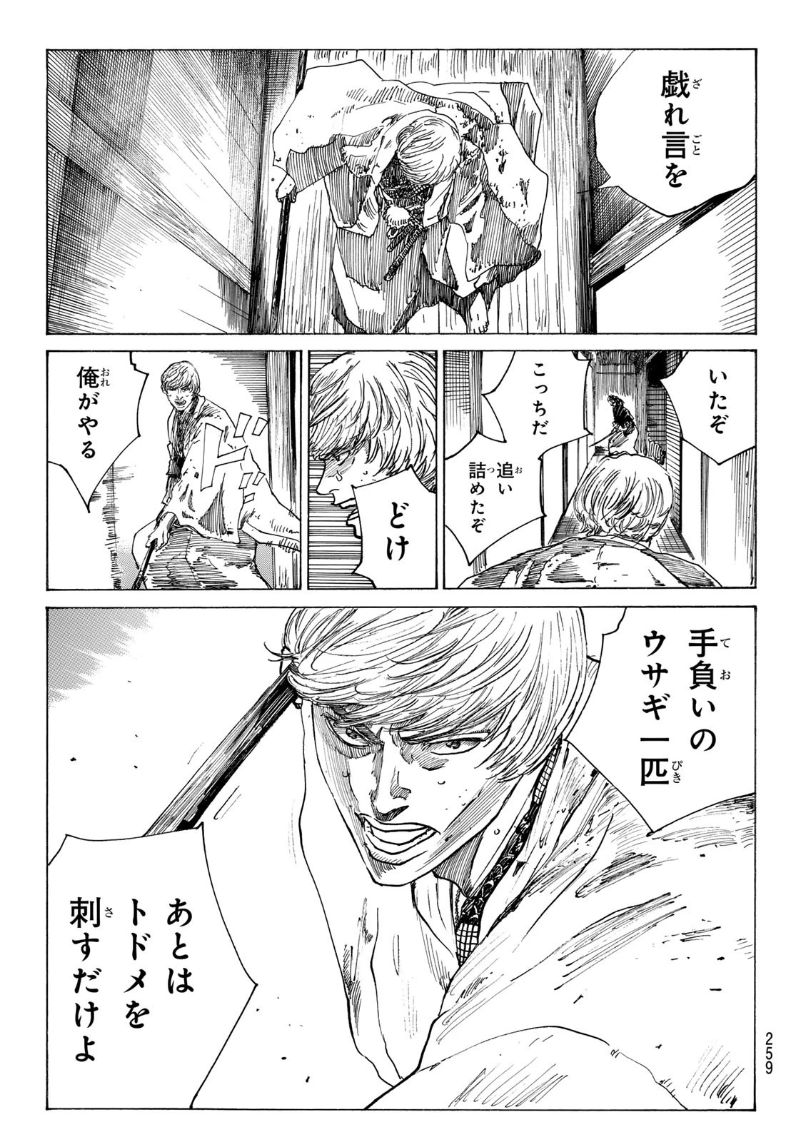 An Mo Miburo 第161話 - 13
