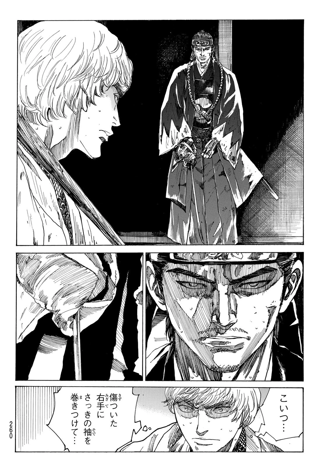 An Mo Miburo 第161話 - 14