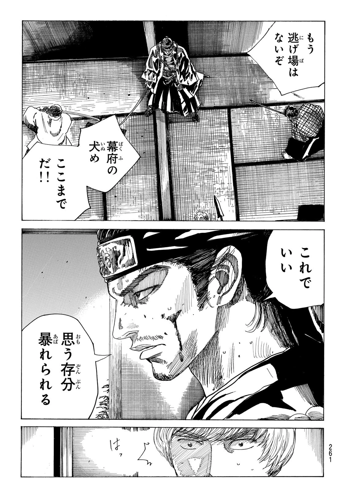 An Mo Miburo 第161話 - 15