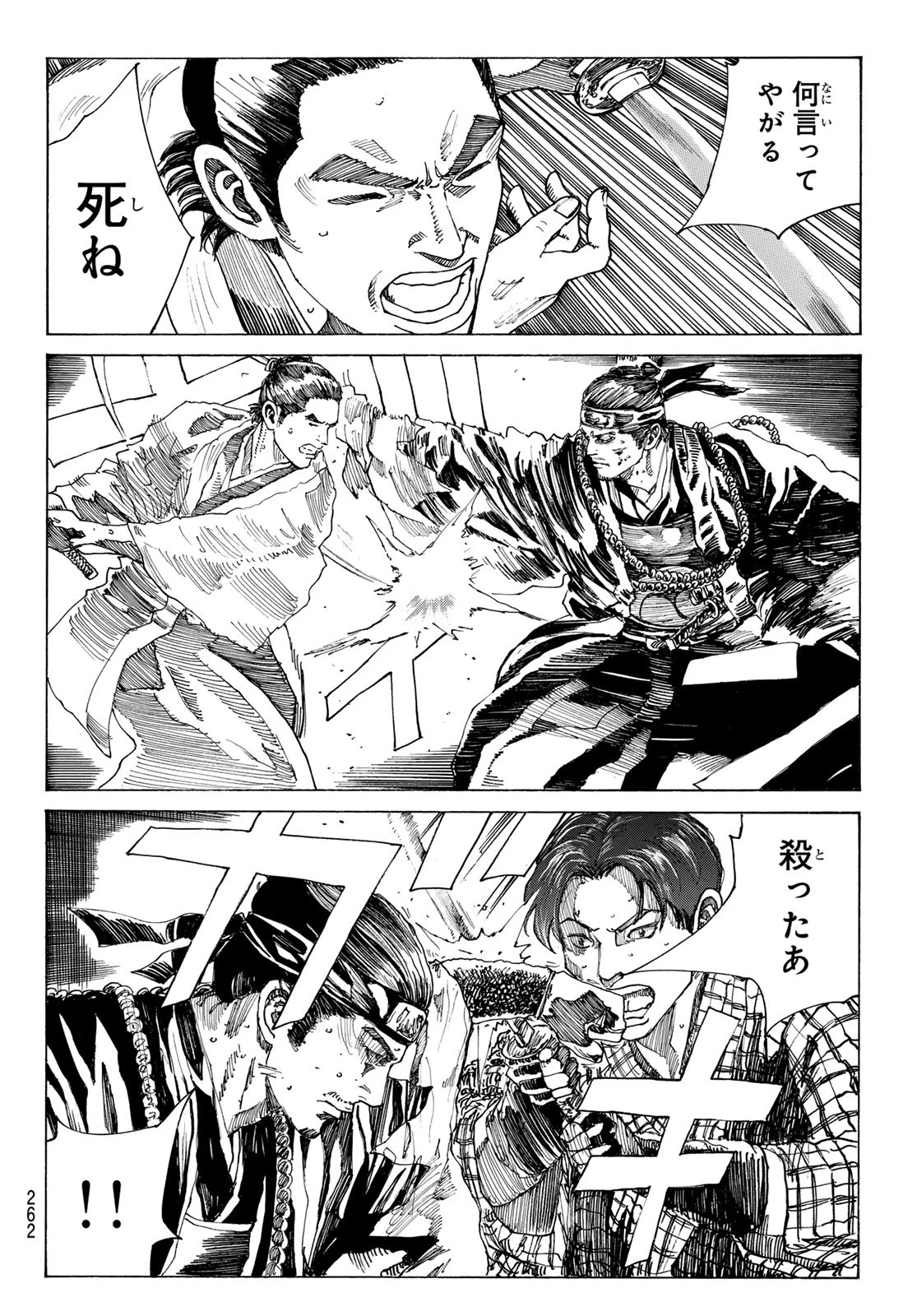 An Mo Miburo 第161話 - 16