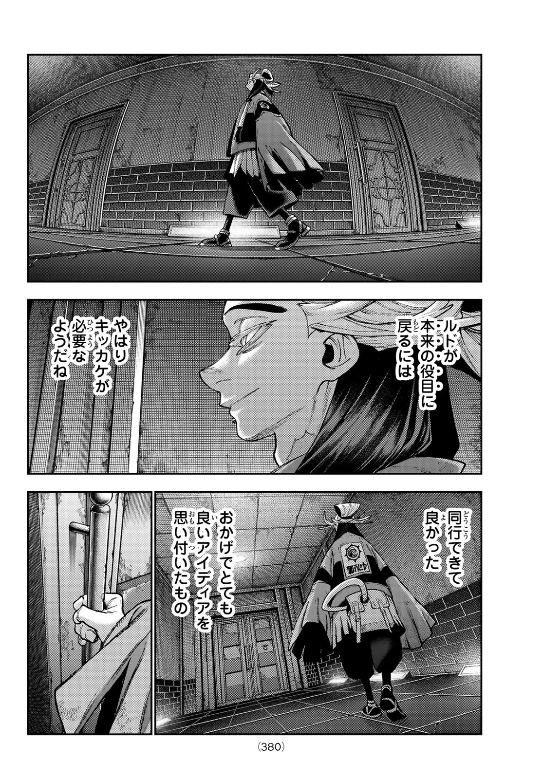 ガチアクタ 第130話 - 10