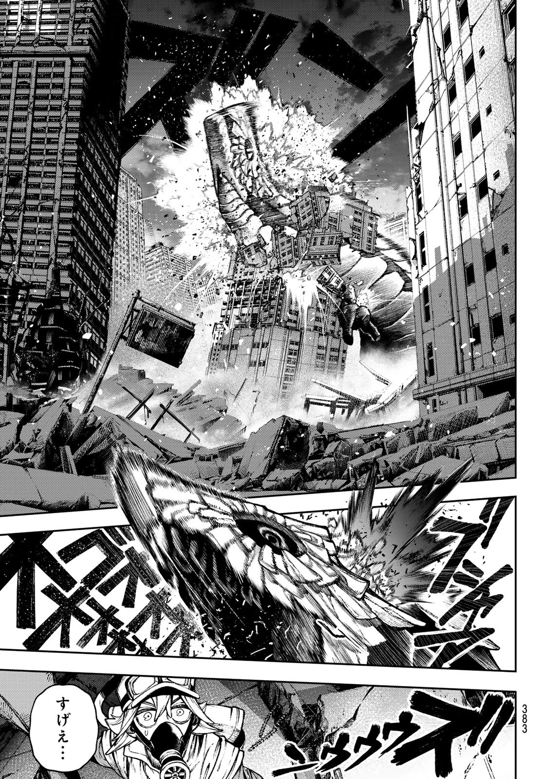 ガチアクタ 第130話 - 13