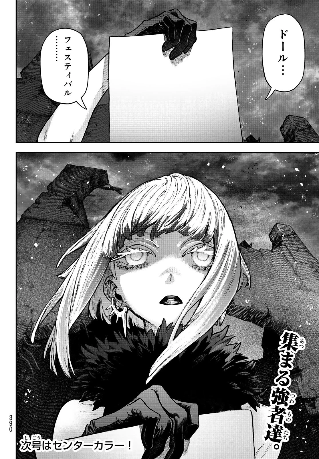 ガチアクタ 第130話 - 20