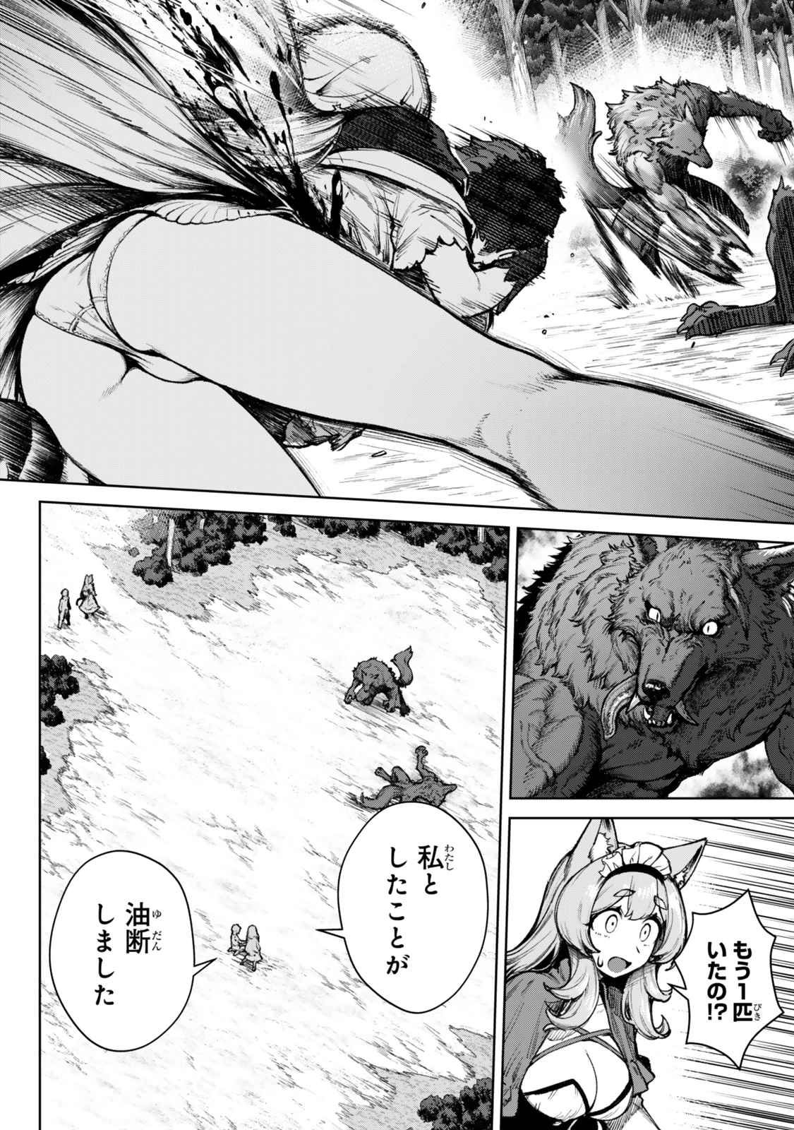 黒幕一家に転生したけど原作無視して独立する 第3.3話 - 3