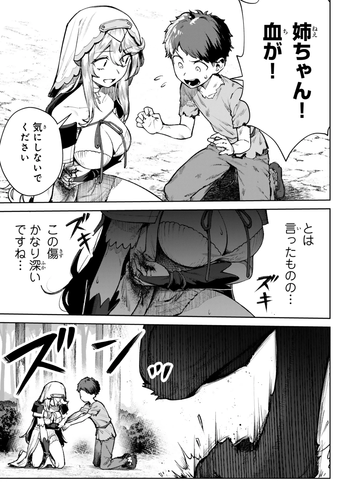 黒幕一家に転生したけど原作無視して独立する 第3.3話 - 4