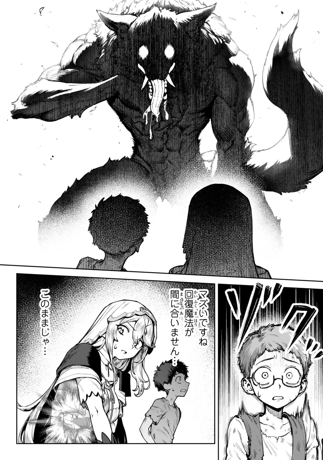 黒幕一家に転生したけど原作無視して独立する 第3.3話 - 5