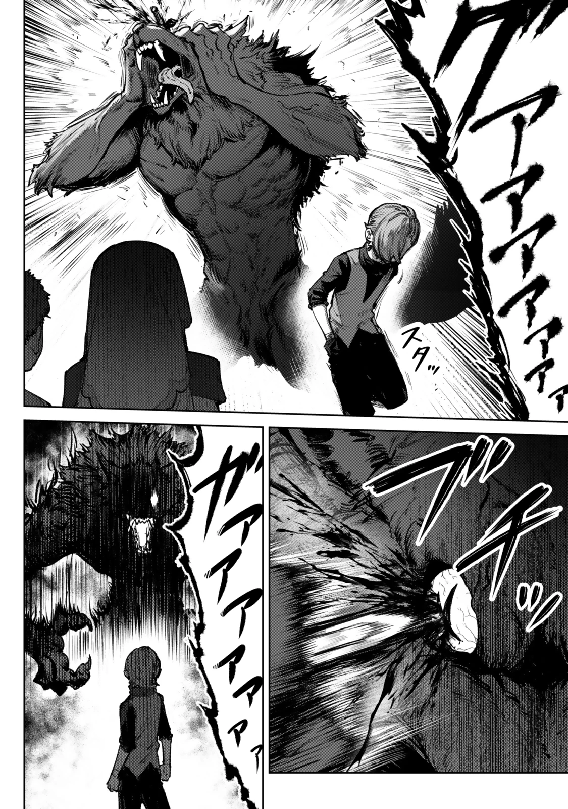 黒幕一家に転生したけど原作無視して独立する 第3.3話 - 9