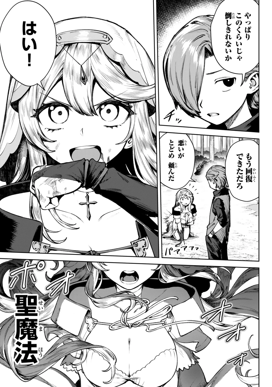 黒幕一家に転生したけど原作無視して独立する 第3.3話 - 10