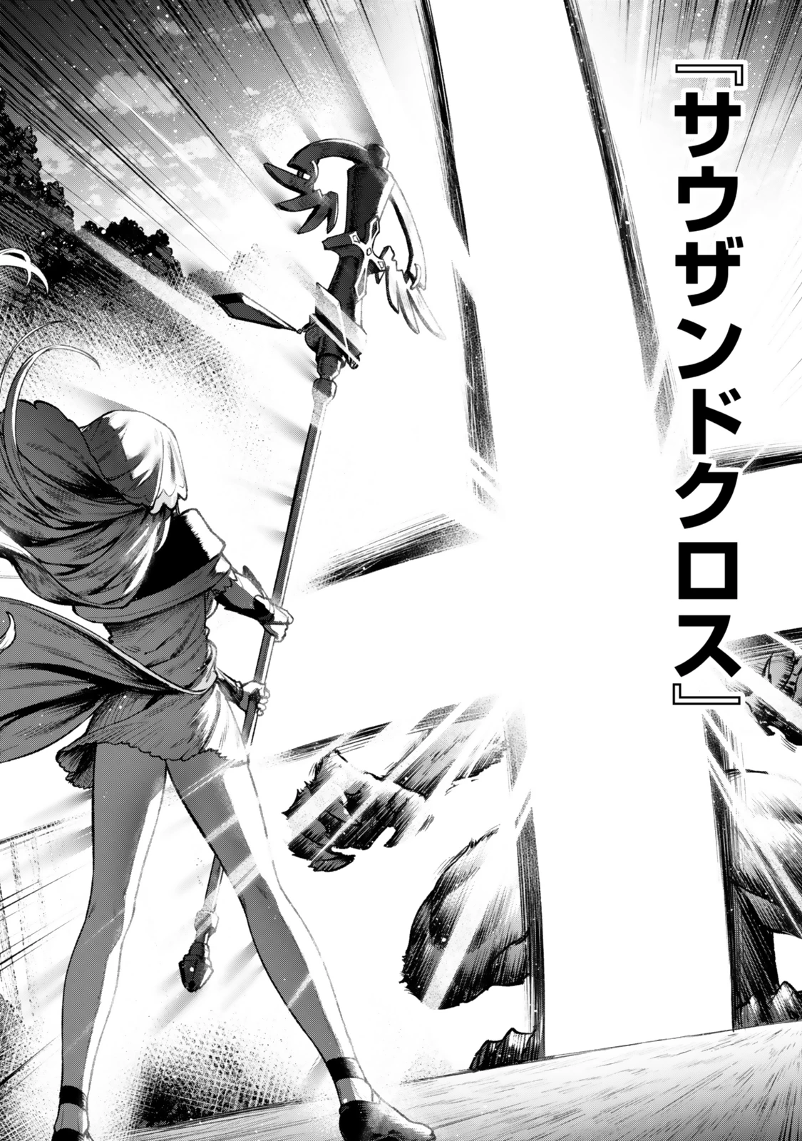 黒幕一家に転生したけど原作無視して独立する 第3.3話 - 11