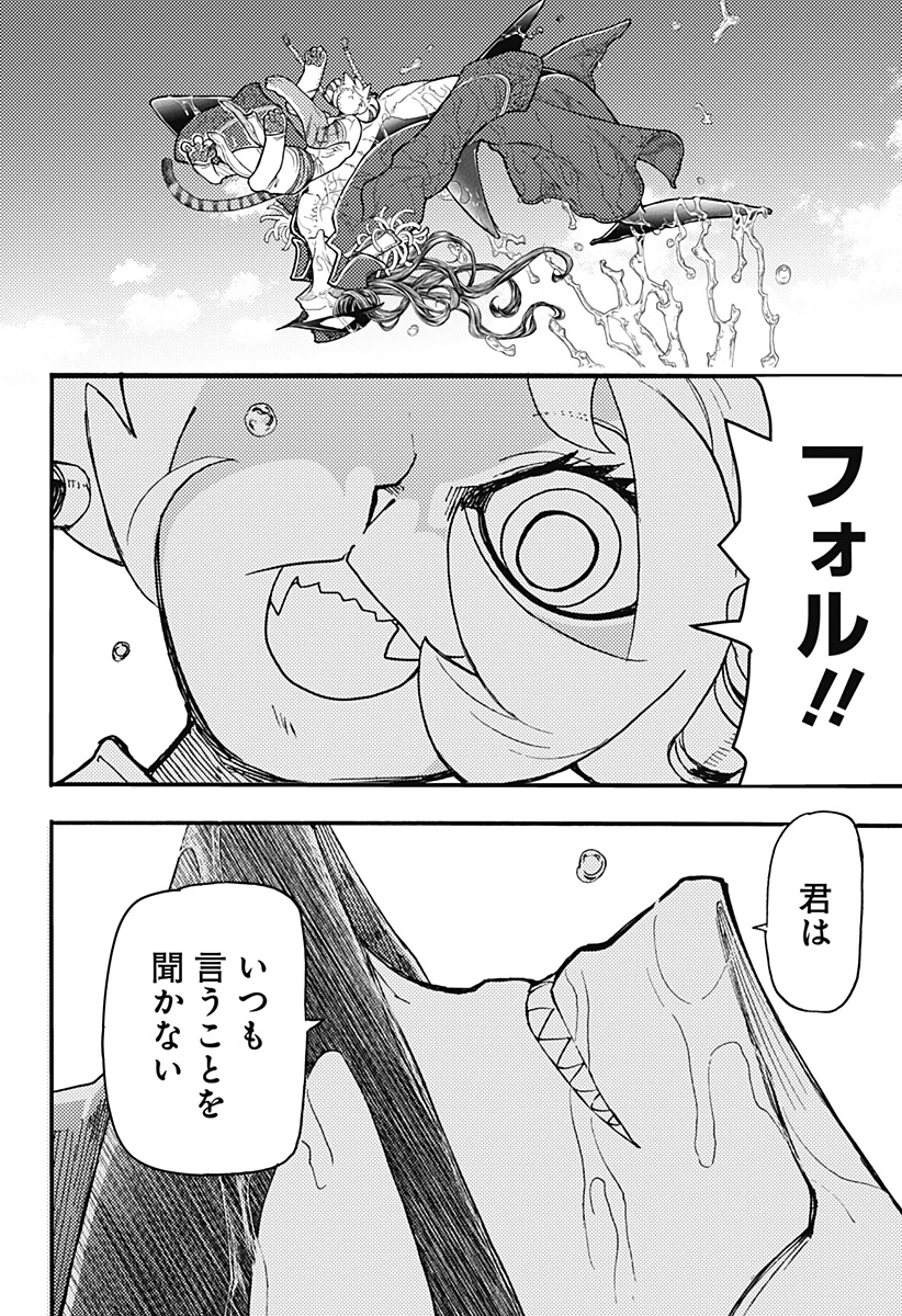 ケモノクニ 第53話 - 2