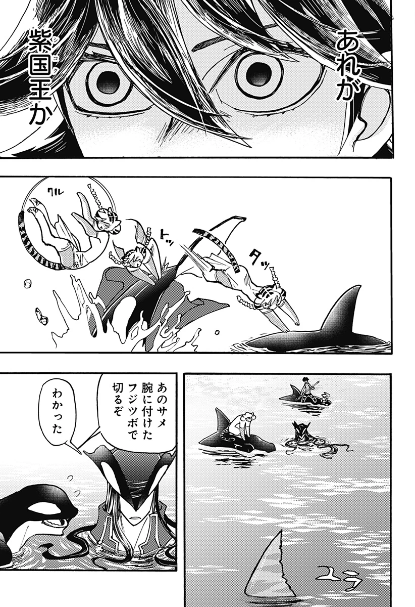 ケモノクニ 第53話 - 3