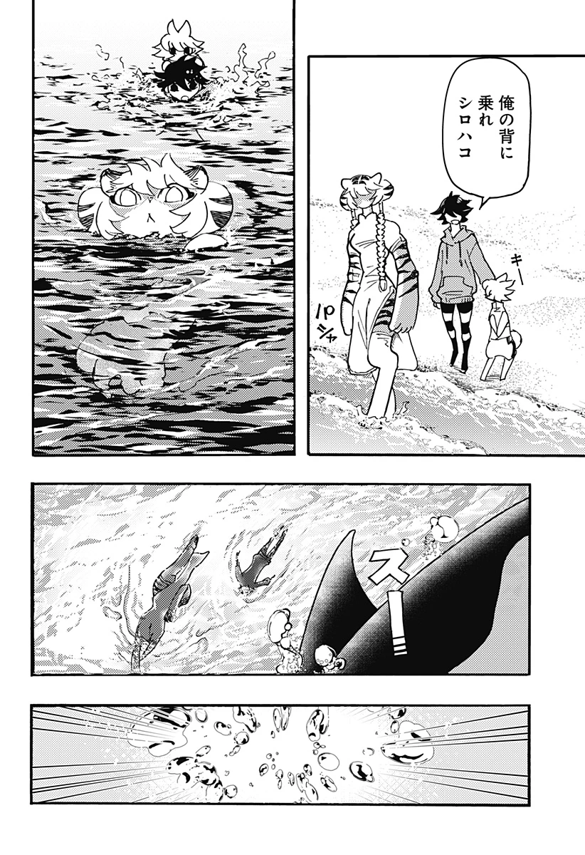 ケモノクニ 第52話 - 2