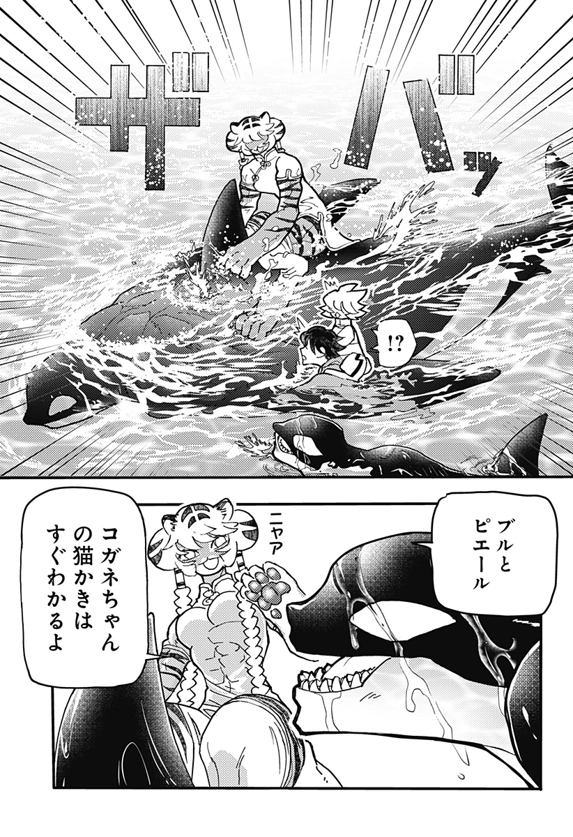 ケモノクニ 第52話 - 3