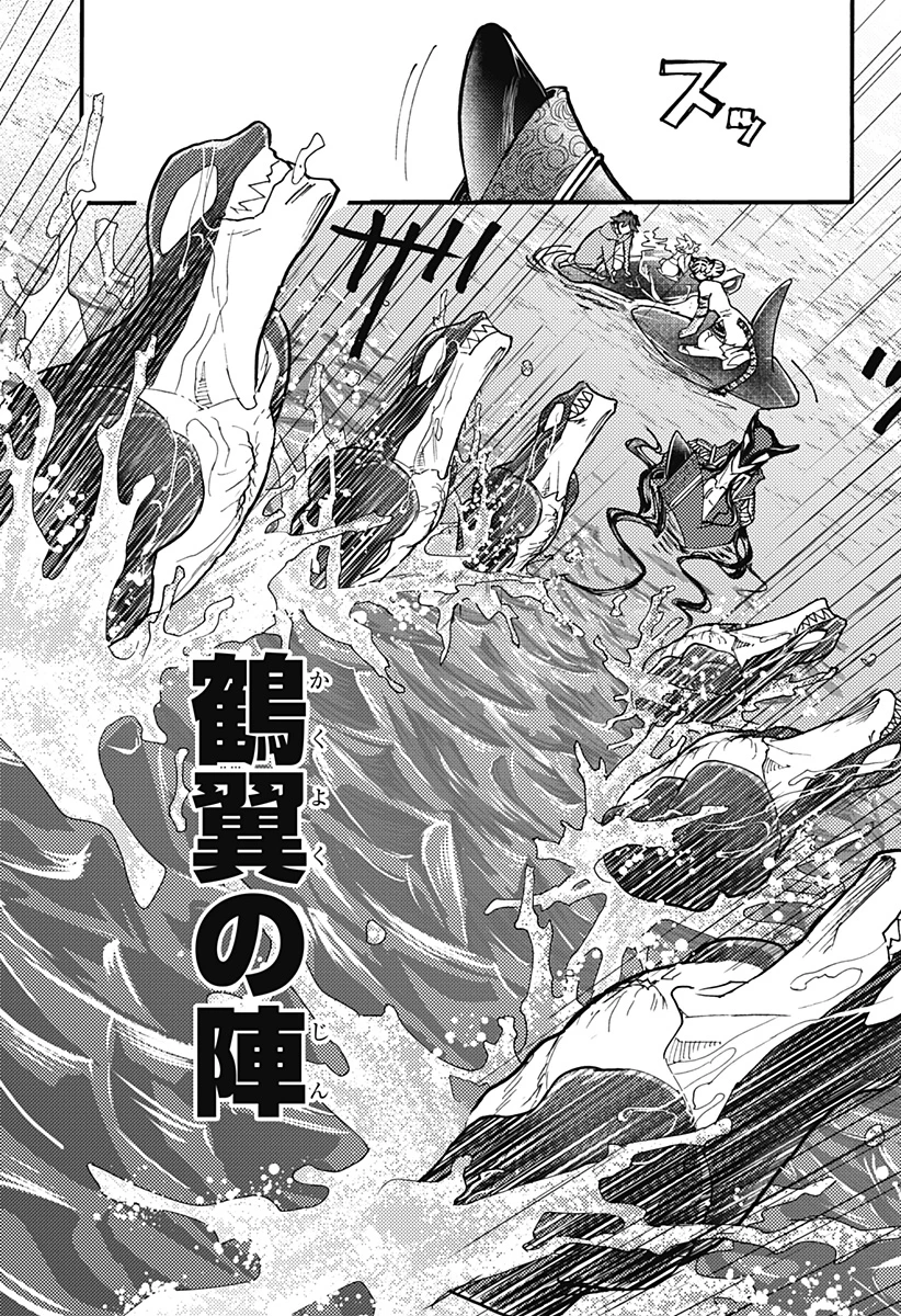 ケモノクニ 第53話 - 7