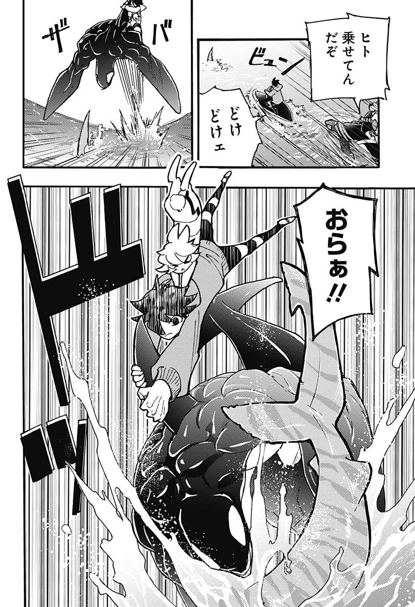 ケモノクニ 第52話 - 6